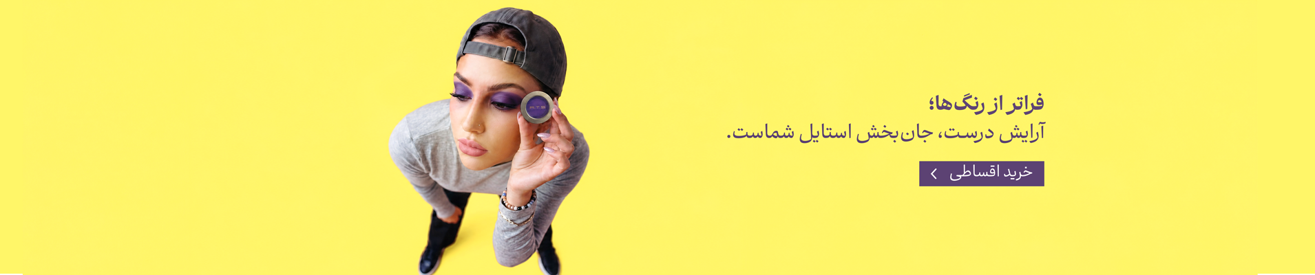 فراتر از رنگ ها